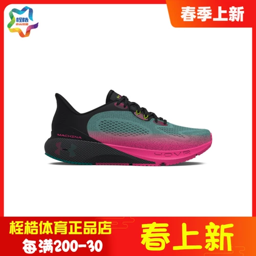 Andma Men's Hovr Machina 3 Training Fitness и Leisure Running Sports Shoes 3025655