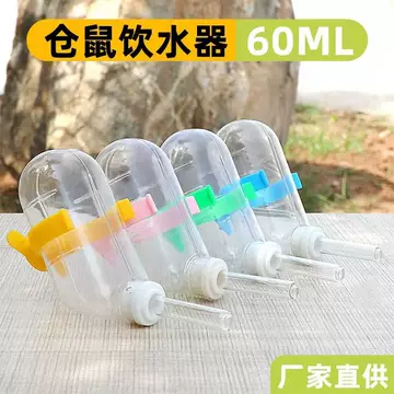 静音仓鼠饮水器-静音仓鼠饮水器促销价格、静音仓鼠饮水器品牌- 淘宝