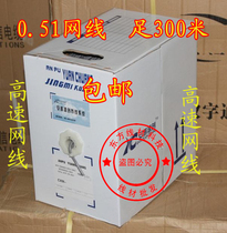 Project Super Category 5 0 51 Network Cable Monitoring Home Broadband Network Cable 300 m Can Pass 130 m Internet