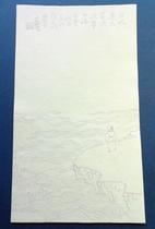 Duoyunxuan woodblock watermark letterhead Shao Yu painting Tang Poetry Paper loose page 4 small sets of rice paper letterhead