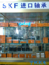 Genuine imported bearings