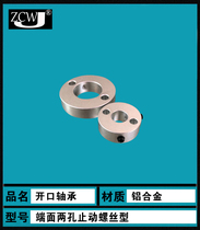 Fixed ring end face 4 holes stop screw type limit ring positioning aluminium alloy SCMN6 8 10 12 13 16