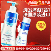 Miaosile baby shampoo and bath 2-in-1 childrens shower gel Baby Shampoo Newborn lotion