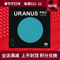 Old Demon Galaxy 90463 Uranus PRO Professional Edition Rubber Rubber Table Tennis Racket Granular Rubber Cover Rubber