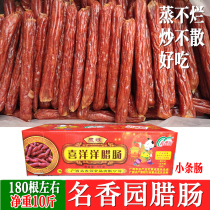 Guangxi Mingxiangyuan sausage snail powder Xiyangyang sausage savory Cantonese whole box 10 Jin