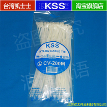 Original imported KSS nylon cable tie CV-200M 203*2 5mm Taiwan Caesus white cable tie 100 root