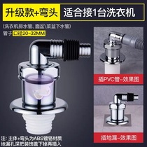 Submarine washing machine Floor drain special connector Sewer anti-odor anti-overflow device