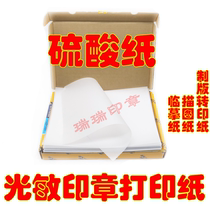 A3 A4 sulfuric acid paper temporary paper copy tracing paper printing sheet making transfer paper transparent paper writing paper wholesale