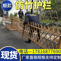 Stainless steel imitation bamboo guardrail outdoor bamboo fence beautiful country simulation bamboo fence garden garden fence railing