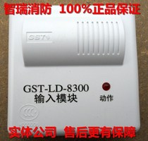 Bay fire GST-LD-8300 single input module spot