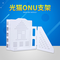 Multimedia optical fiber module) weak box information box ONU bracket) optical fiber cat tray) folding open bracket iron