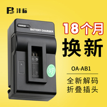 Fengbiao OA-AB1 Charger Dajiang Osmo Action Ling Pocket Camera Battery Seat Digital Accessories