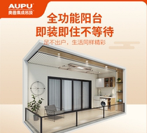 Opopen Year Red Limited-time Concession 4 m m² Leisure Balcony Package Online Deposit to the store in detail
