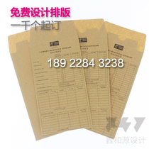 Hotel cash register payment bag Kraft paper bag Kraft paper envelope unmarked spot