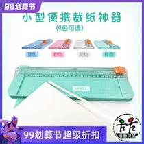 Mini Paper Cutter Portable Paper Cutter Small Paper Cutter Cut Watercolor Paper Cut Photo DIY Cut Paper A4