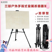 Chris thickened metal large easel Outdoor hand folding easel 4K8K solid drawing board Basswood drawing board