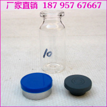 Promotional 10ml transparent glass sealed bottle Xilin bottle Chemical experimental equipment reagent sub-packaging bottle value collocation