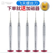 Potential hundred-built flying screwdriver cross y-shaped pentagonal screwdriver apple mobile phone repair and disassembly tool