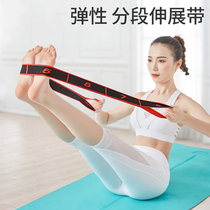 Digital yoga stretch strap with elastic pull for beginners back open shoulder stretch sports rope dance AIDS