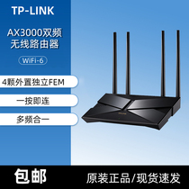TP-LINK TL-XDR3040 yi zhan edition wireless router AX3000 dual wifi6 Gigabit 2 5G