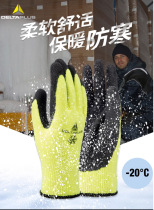 Deir Tower 201753 latex foaming coated anti-chill gloves abrasion resistant cutting waterproof anti-slip comfort gloves