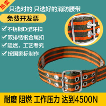 97 FIRE BELT OLD STYLE NEW FIRE LIFESAVING BELT EMERGENCY ESCAPE BELT FIRE EQUIPMENT