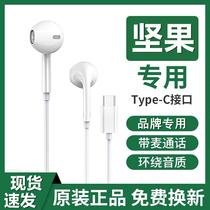 Suitable for mobile phone nut headphones R2 Pro2 Nut 3 in-ear typec interface wired original