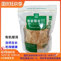 Fujian specialty Longwei Gong brand Tremella organic ear lotus seed gum export grade sulfur-free tremella dry goods non-ugly ear