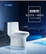 Hengjie Super Cyclone Toilet