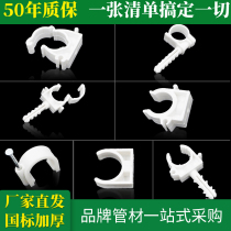 PPR water pipe buckle card card card fixing card U Card fixed card 20 4 minutes 25 6 water distribution pipe fittings