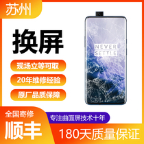One plus 7Pro original screen 1 8pro OnePlus9R screen glass mobile phone assembly replacement back cover repair