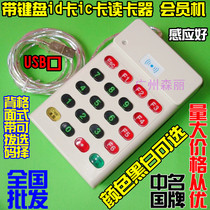 R95D C- USB multi-format with dial code with keyboard ID card IC card M1 card reader card issuer card reader card reader