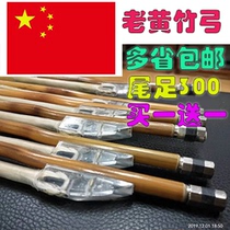 78cm82cm84cm85cm Cais boutique Erhu bow High Hu bow horsetail root glass fish province