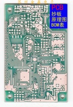 PCBLayout PCB copy board board BOM schematic diagram PCB proofing circuit board copy board clone