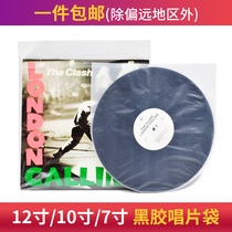 One 12-inch 10-inch 7-inch CD thickened vinyl record bag Paper bag Intima plastic protective bag