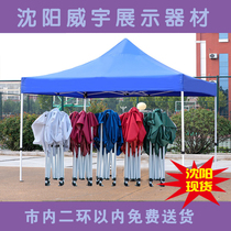  Outdoor advertising tent four-corner awning folding telescopic awning stall with four-legged four-sided awning big umbrella