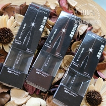 New version of Jiana Bao KATE medium fine and long-lasting eyeliner improved version of quick drawing liquid eyeliner
