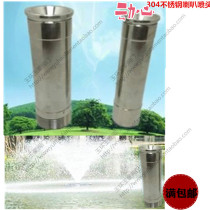 Stainless steel horn flower buffalo sprinkler water scenery fountain fountain equipment 6 minutes 1 inch 2 inch