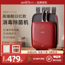 Japan Leaning Kitchen Cutter Chopping Block Disinfection Machine Chopsticks Sterilizer Household Cutting Board Tool Holder Containing drying kitchen Supplies