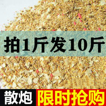 Jinxin bulk fishing bait wild fishing black pit bait fish food carp carp grass carp Super lure scattered cannon rubbing bait fishing supplies