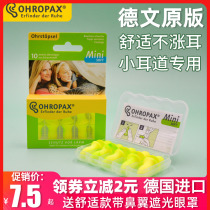 German OHROPAX earplugs soundproof mini anti-noise sleep Super dormitory sleeping anti-purring artifact soft