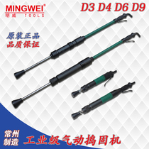 Taiwan Mingwei tamping machine D3 D4 D6 D9 Air hammer Pneumatic tamping machine Tamping hammer Casting sand hammer
