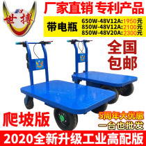 Factory direct sales of new electric trolleys electric four-wheeled flatbed trucks turnover trucks pull trucks