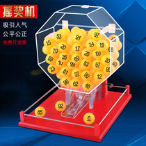 Transparent manual lottery machine lottery two-color ball bidding number fish pond lottery number promotion lucky big turntable draw machine