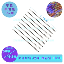 High quality cross stitch needle No 24 blunt head special 11CT medium grid needle three-strand embroidery needle Non-gold-plated needle is very easy to use