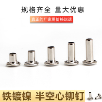 Half-hollow single-sided nail ledger file accessories Binder book Fixed metal rivets Willow nail buckle extended nail