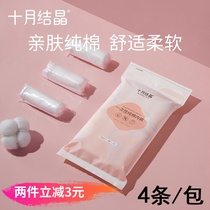 October crystallized maternal disposable underwear pure cotton pregnant woman postpartum expectant postnatal monthly child supplies 4 dress