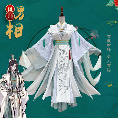 Bhiner Cosplay Pei Ming cosplay costumes Heavenly God blesses