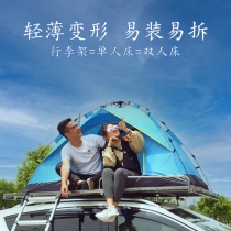 Driving wild roof tent platform frame frame bed luggage multi-function folding extension side shed Self-driving tour car load outdoor