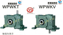 Chenchao trademark Jiacheng machinery factory direct worm gear reducer WPWKA70(S O X T V)